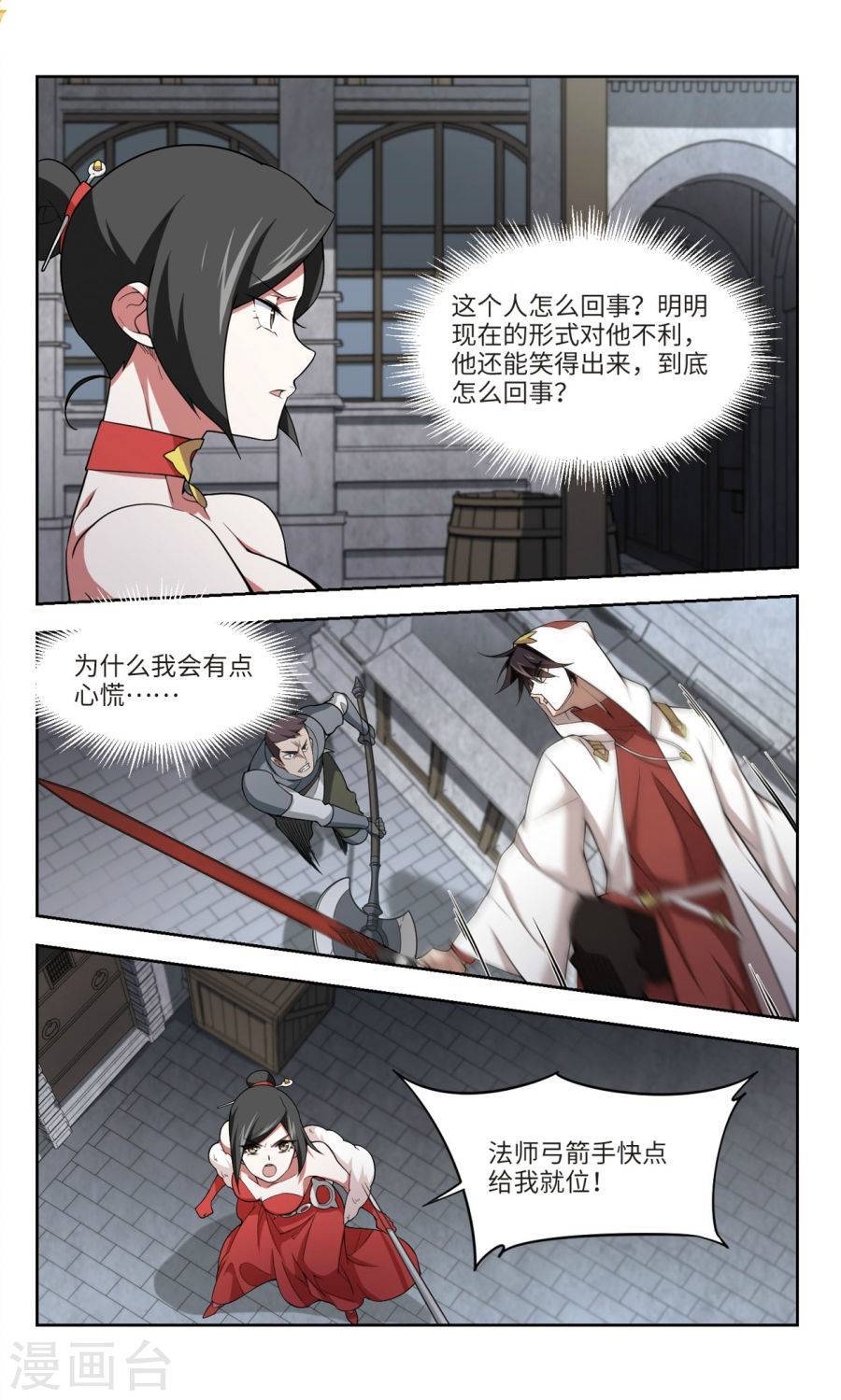 网游之近战法师第49话下 看不见的杀手