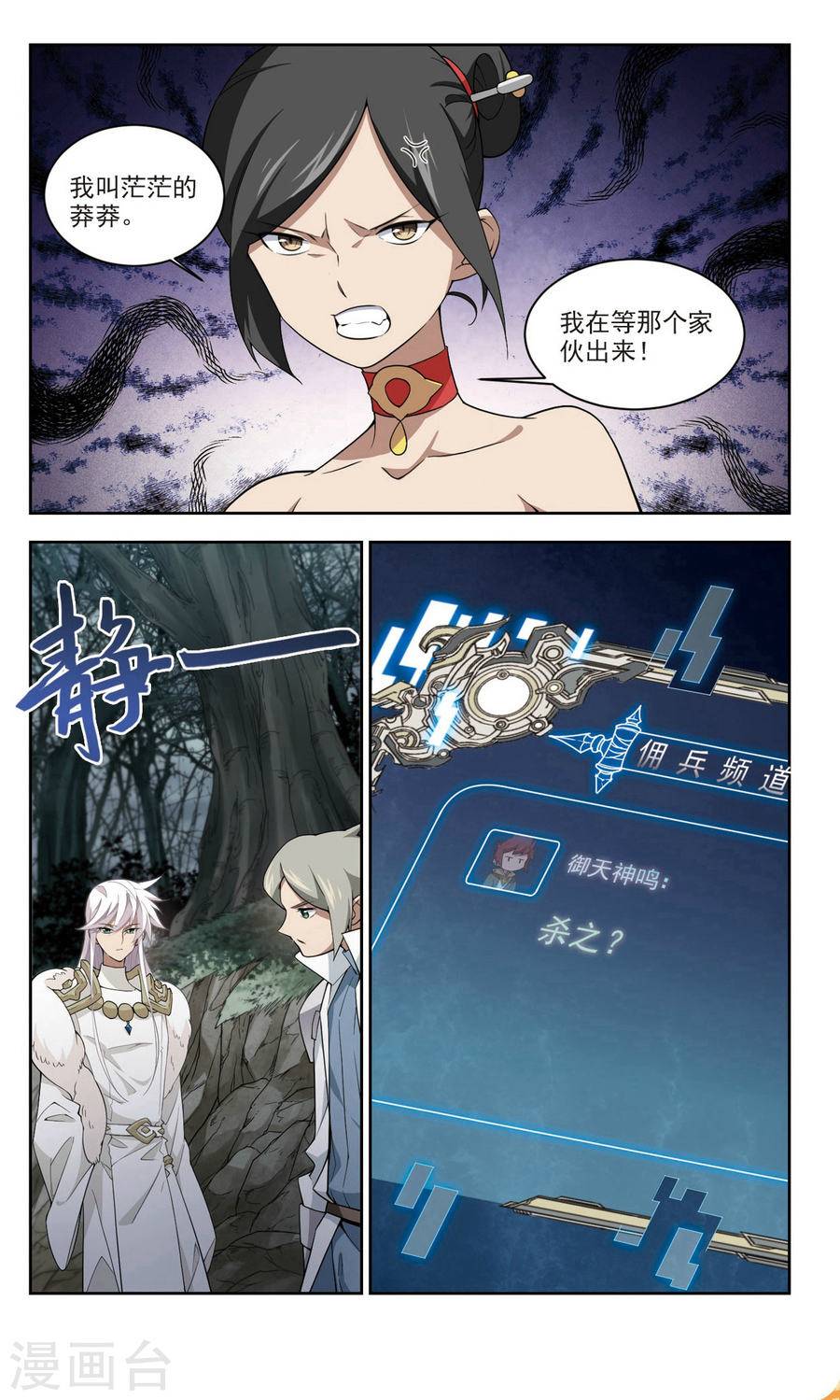 网游之近战法师第54话上 计上心头