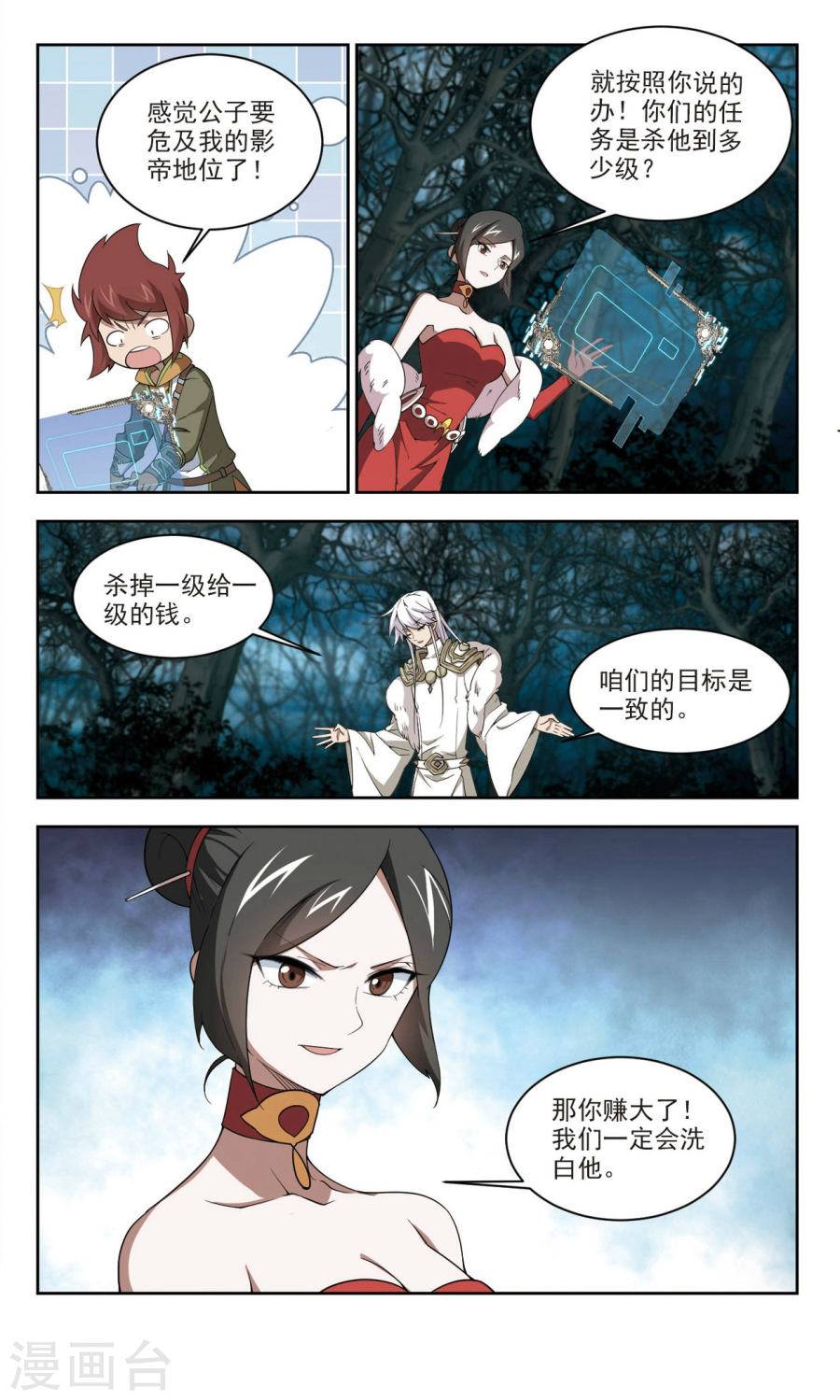 网游之近战法师第54话下 计上心头