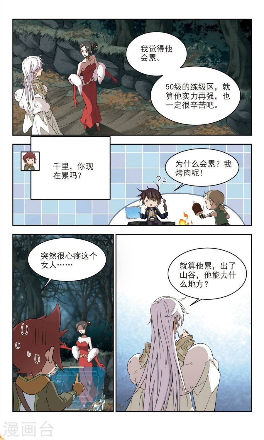 网游之近战法师第54话下 计上心头