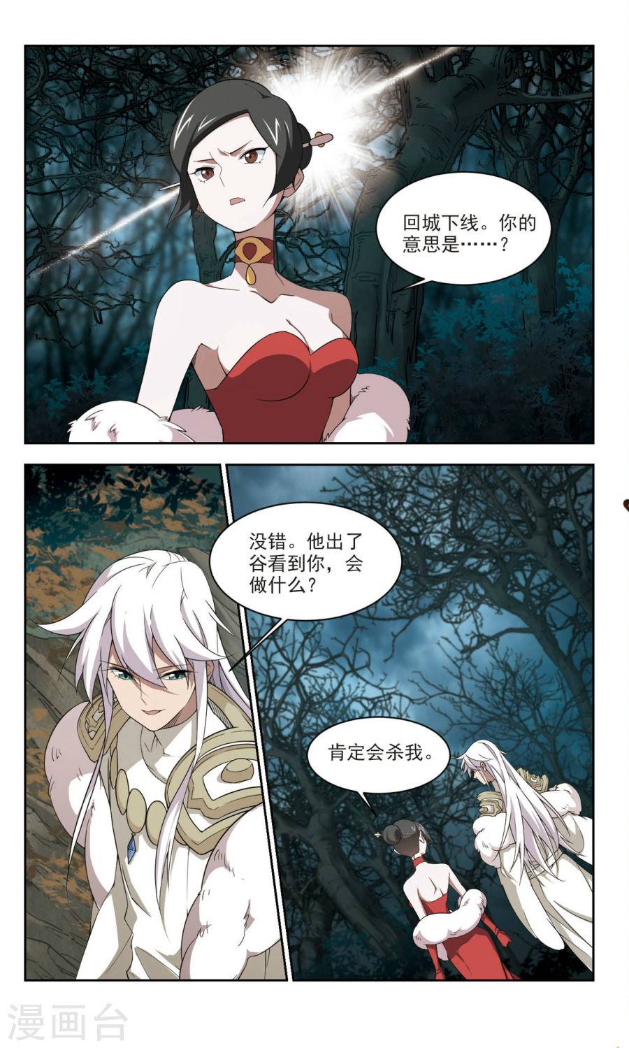 网游之近战法师第54话下 计上心头