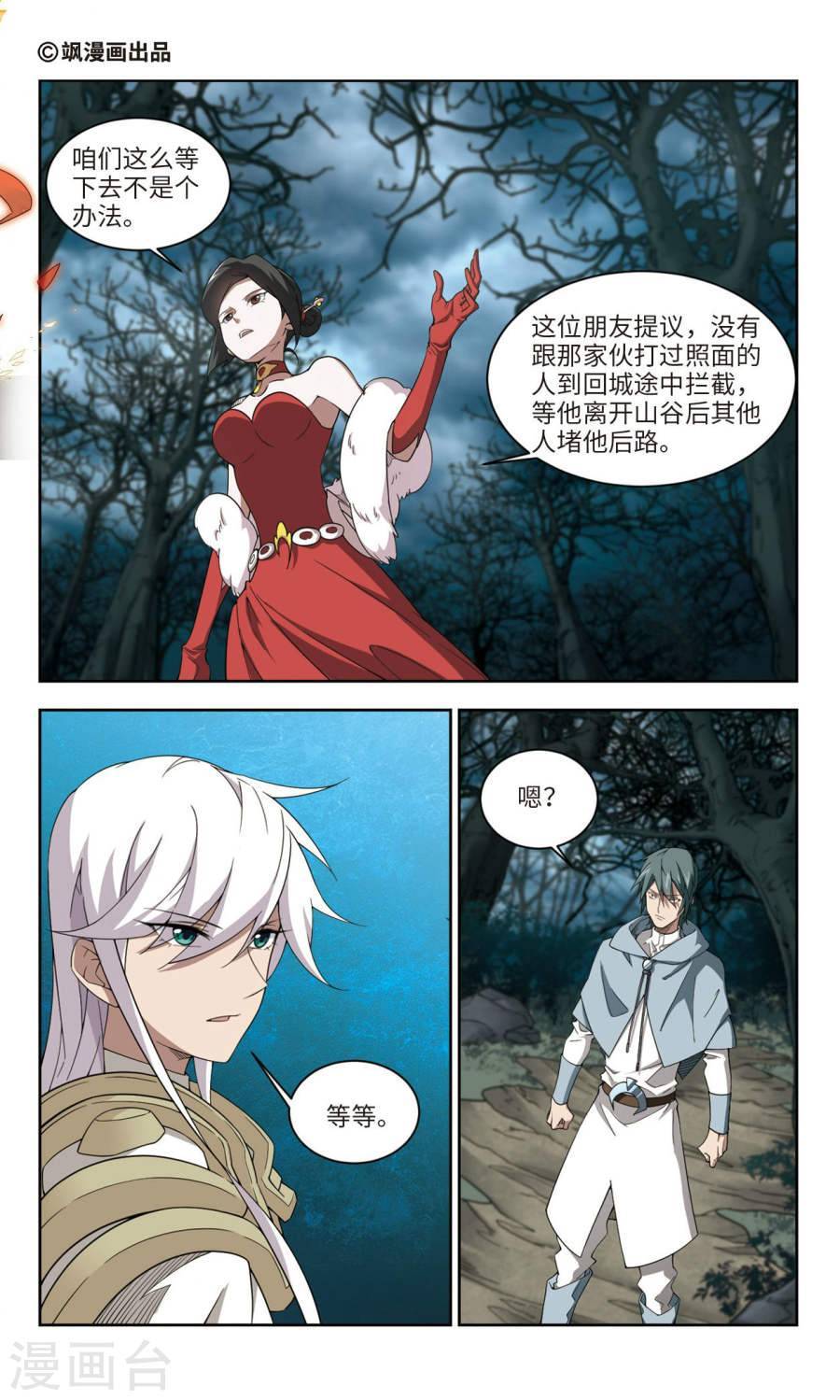 网游之近战法师第55话上 公子“表演”团