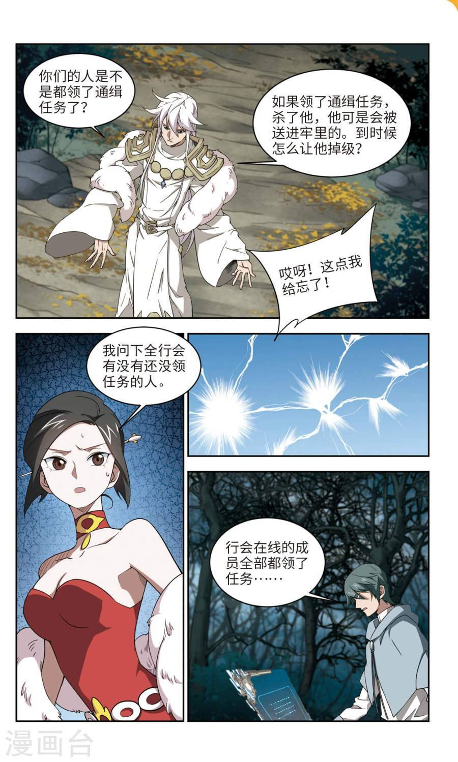 网游之近战法师第55话上 公子“表演”团