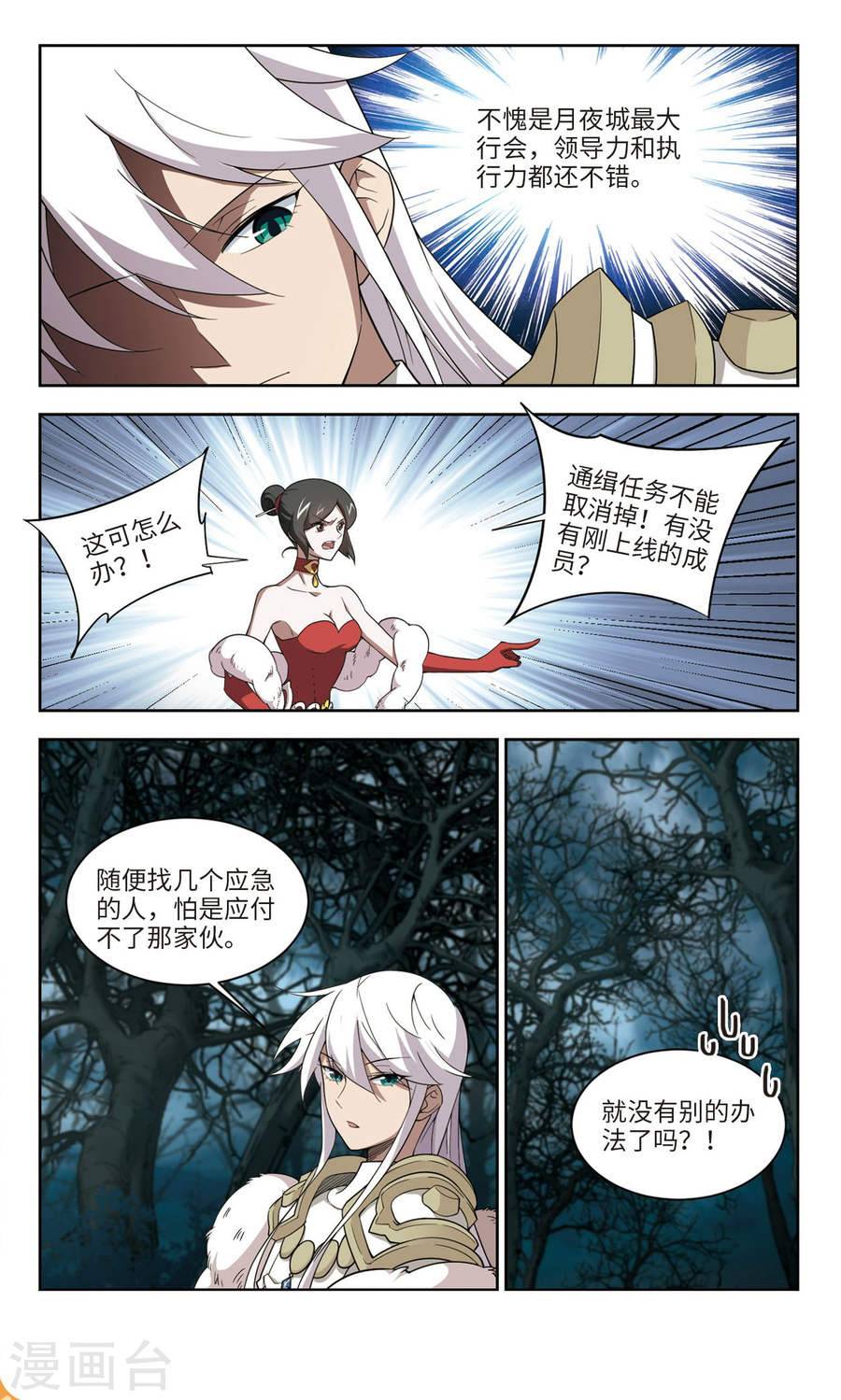 网游之近战法师第55话上 公子“表演”团