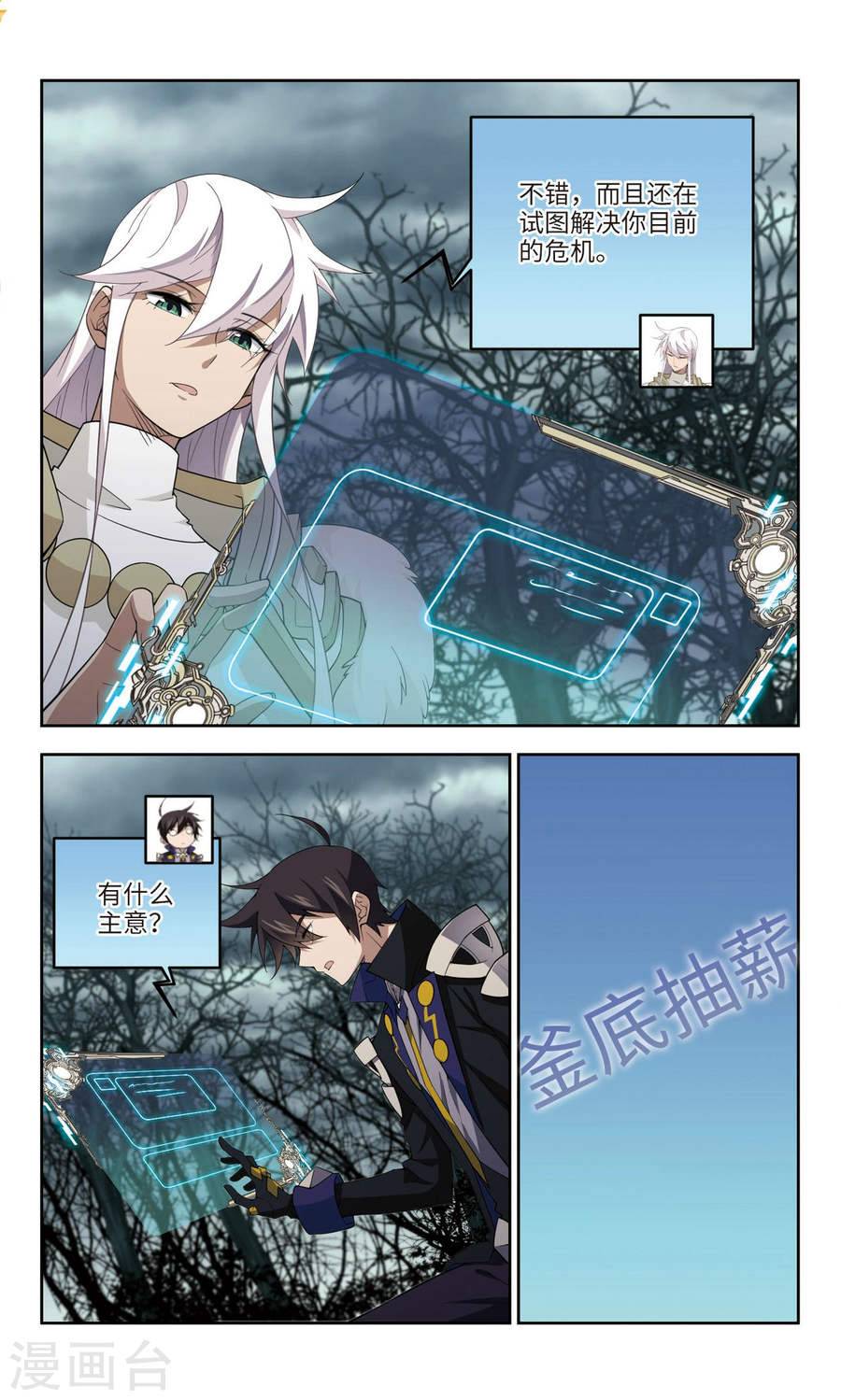 网游之近战法师第55话下 公子“表演”团