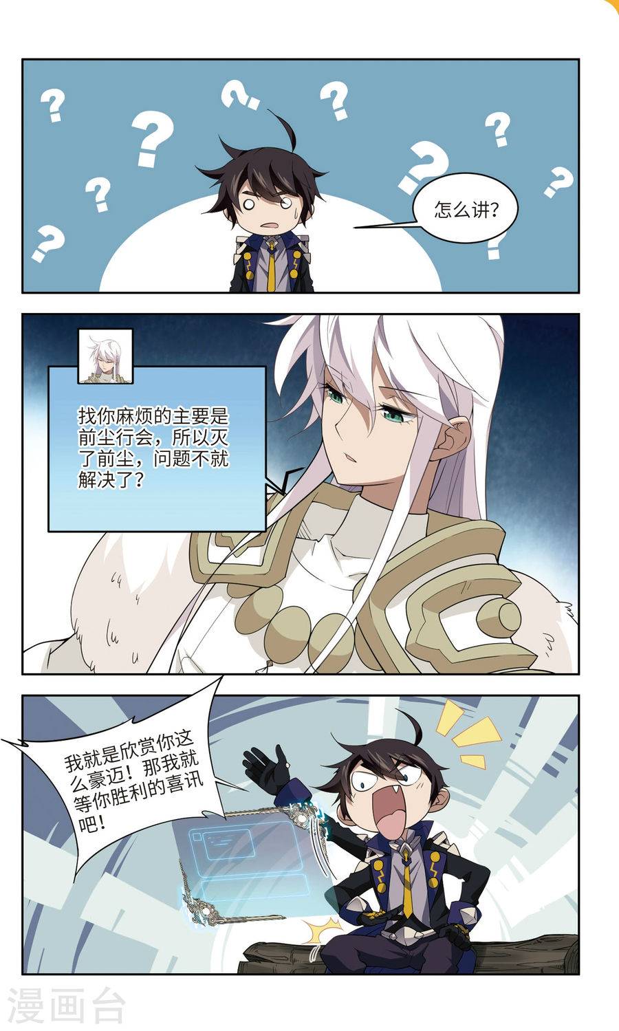 网游之近战法师第55话下 公子“表演”团