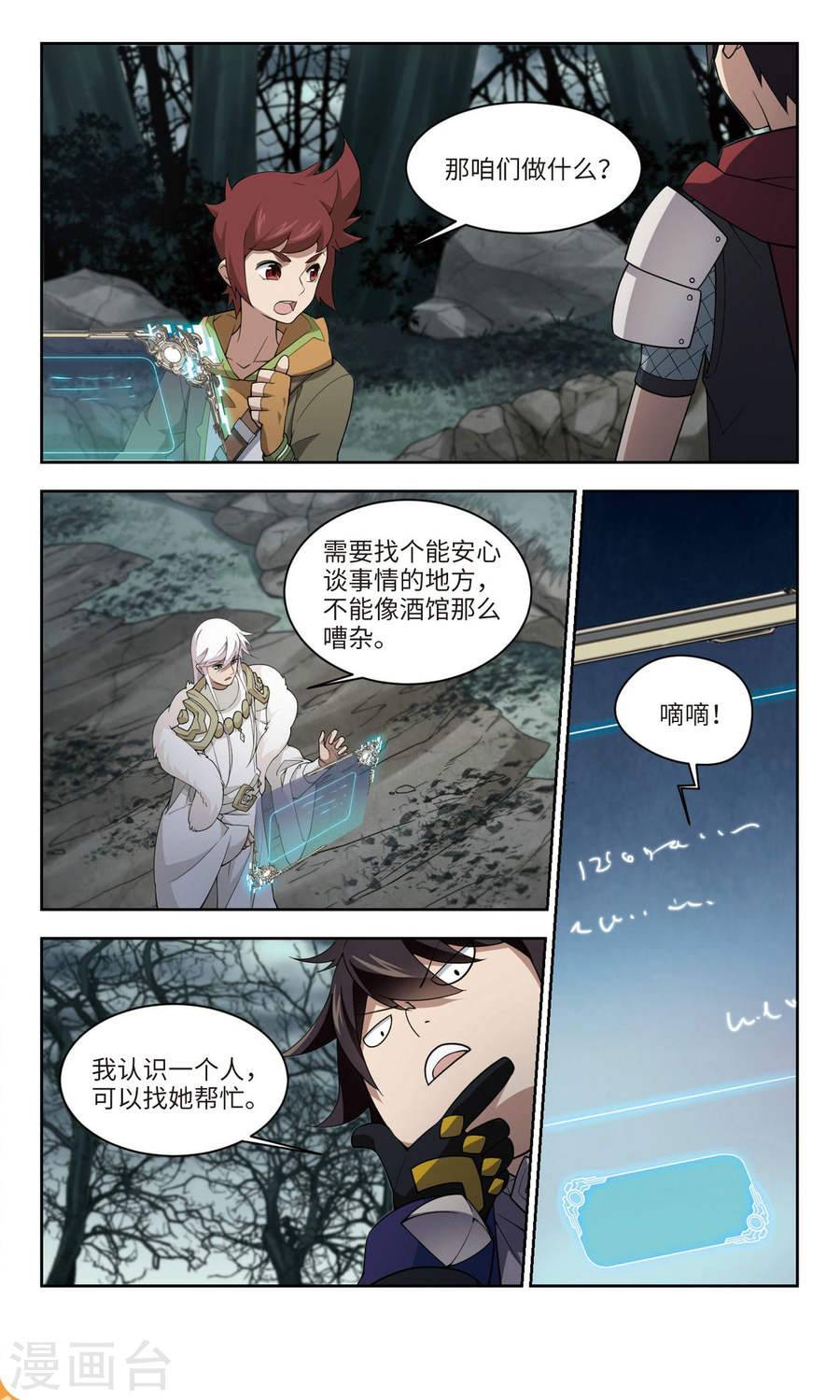 网游之近战法师第55话下 公子“表演”团