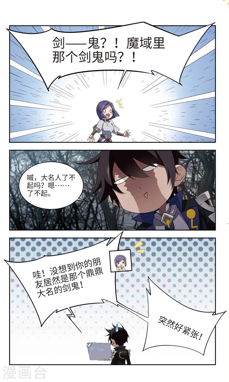 网游之近战法师第55话下 公子“表演”团