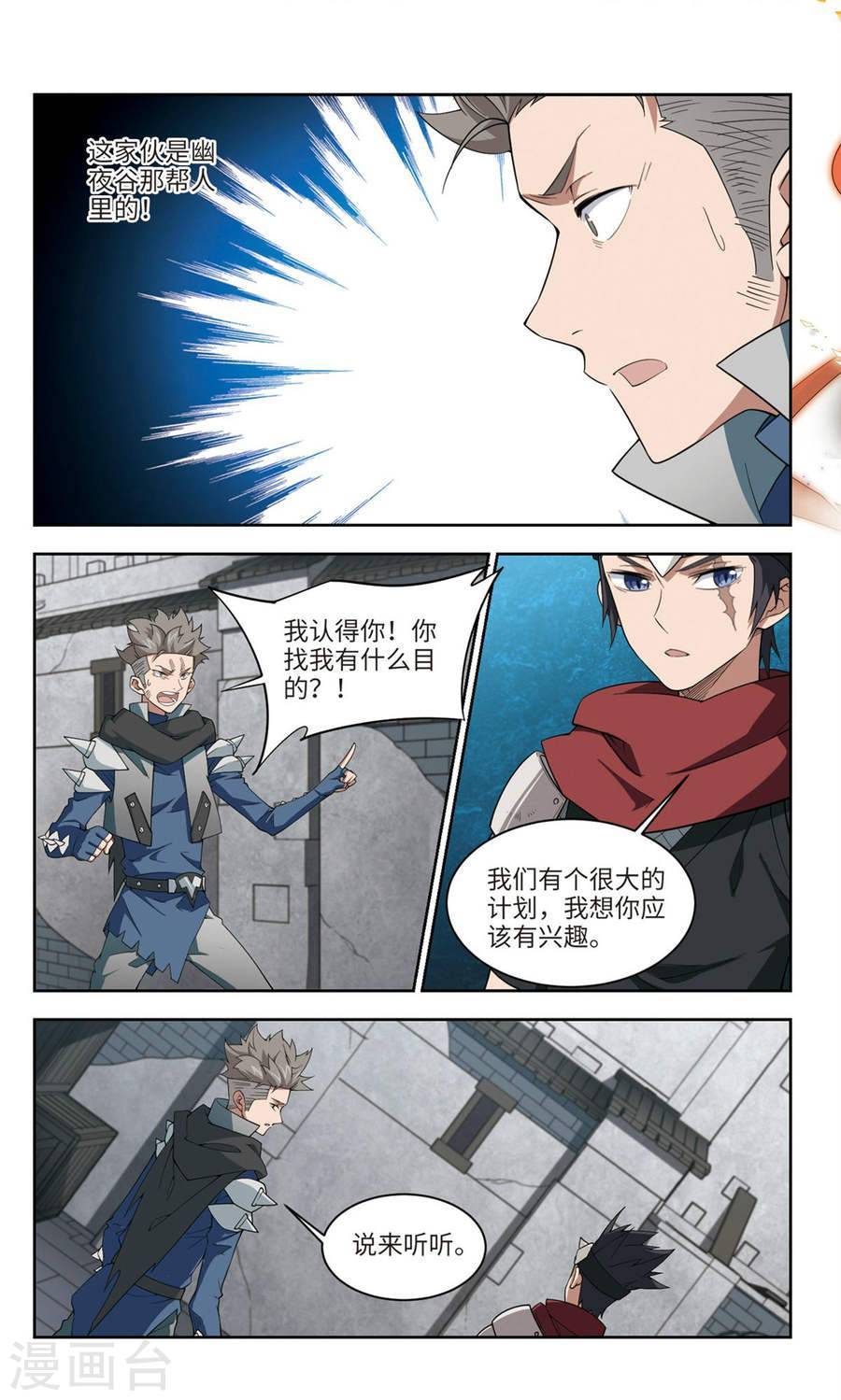 网游之近战法师第56话上 搞事情