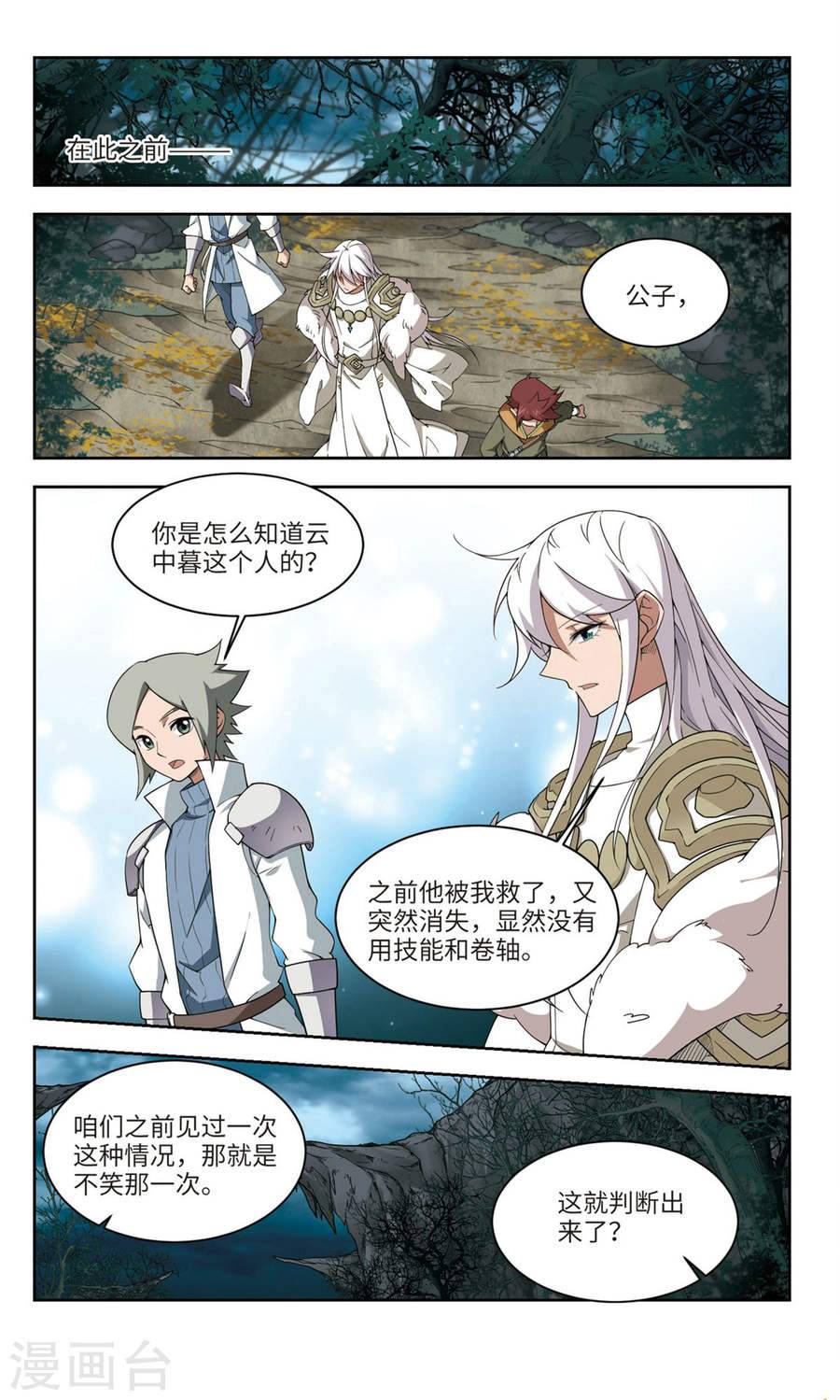 网游之近战法师第56话上 搞事情
