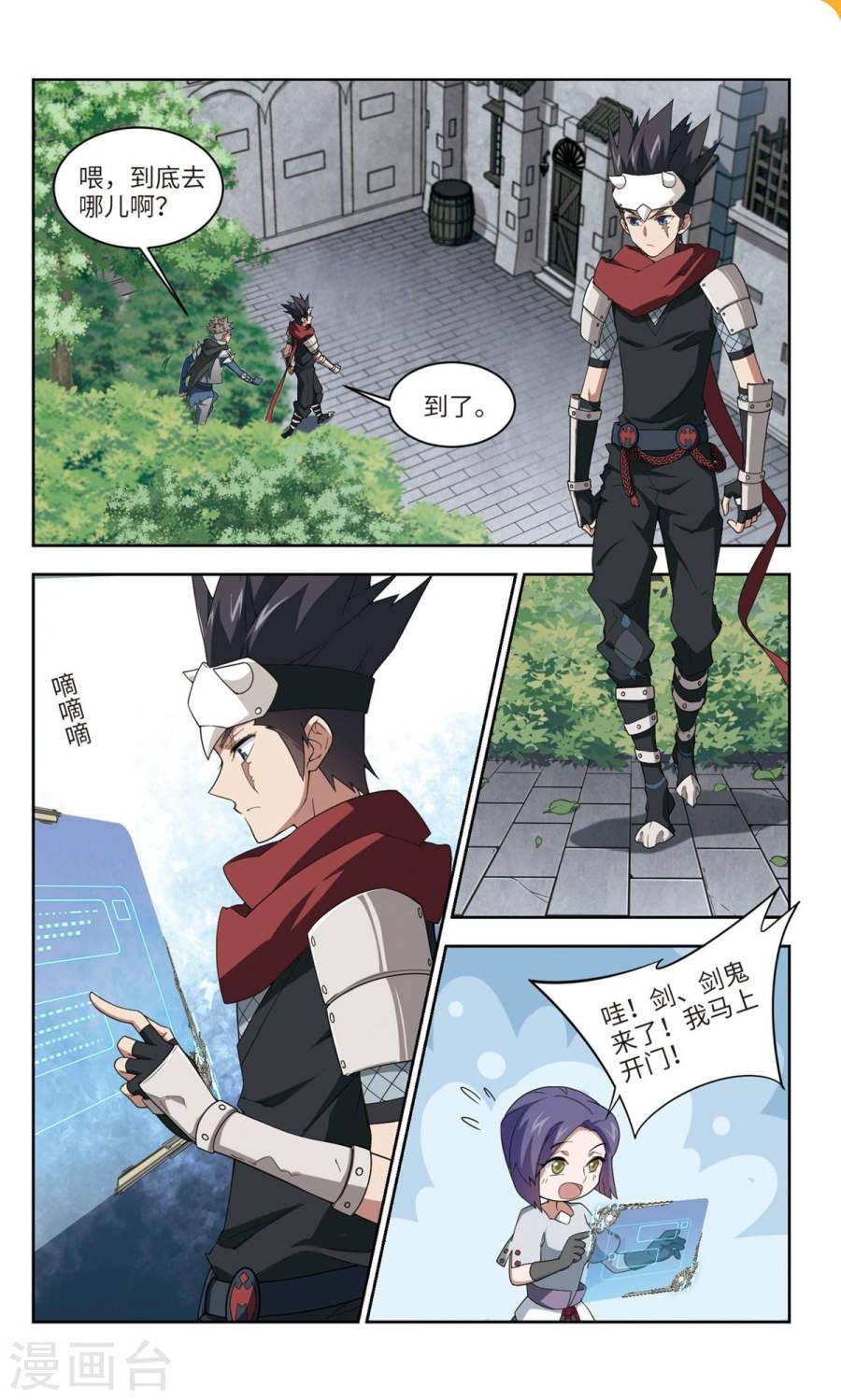 网游之近战法师第56话上 搞事情