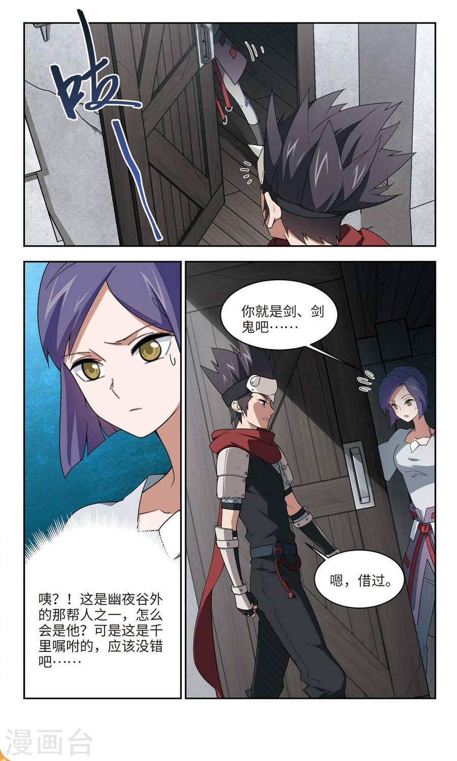 网游之近战法师第56话上 搞事情