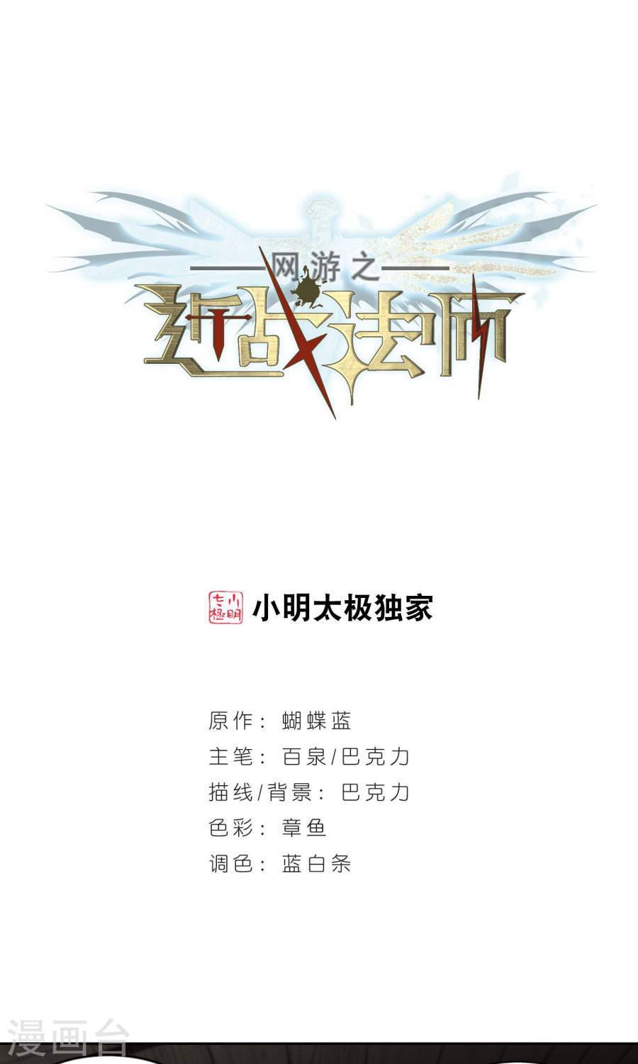 网游之近战法师第56话下 搞事情