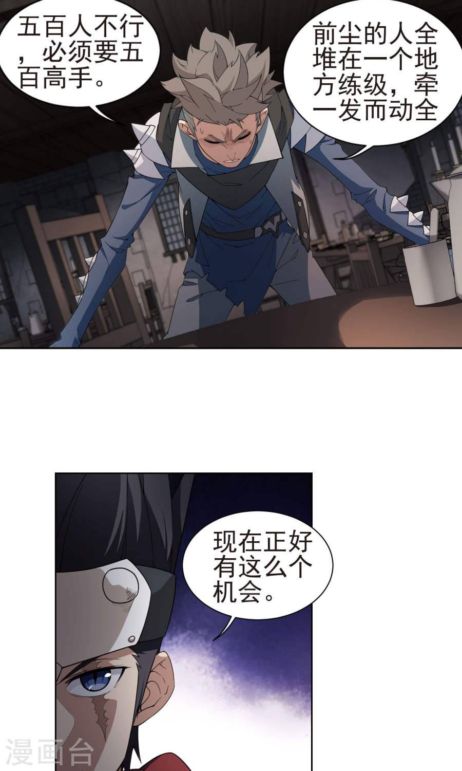 网游之近战法师第56话下 搞事情