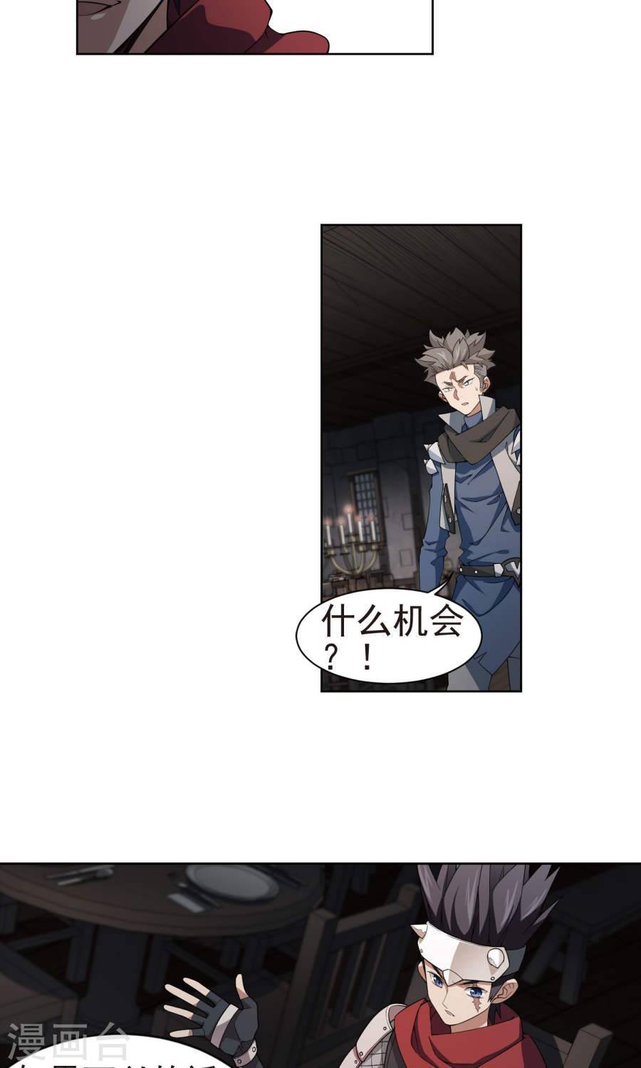 网游之近战法师第56话下 搞事情