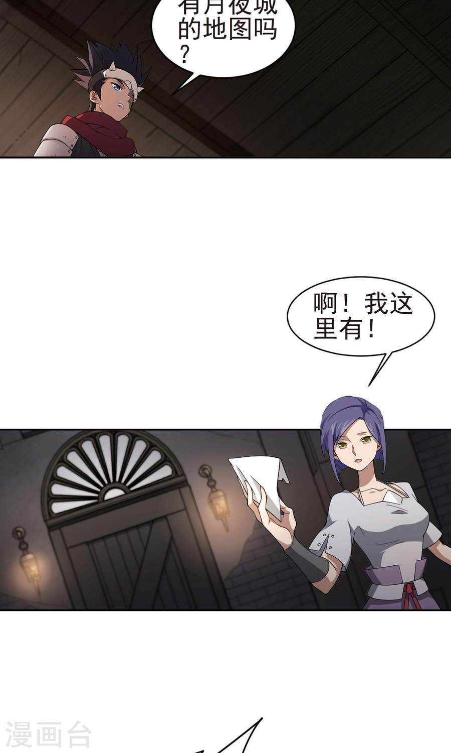 网游之近战法师第56话下 搞事情