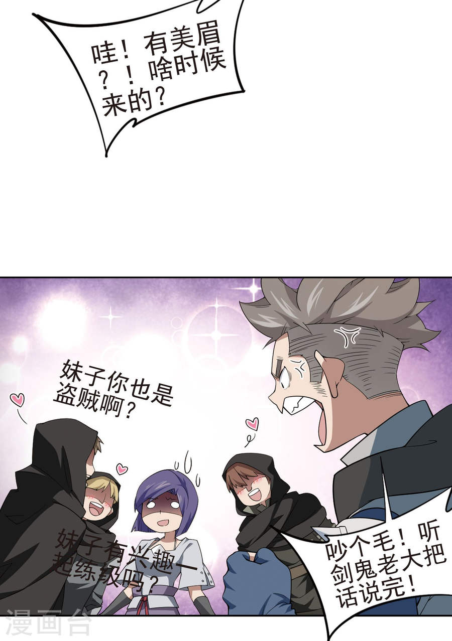 网游之近战法师第56话下 搞事情
