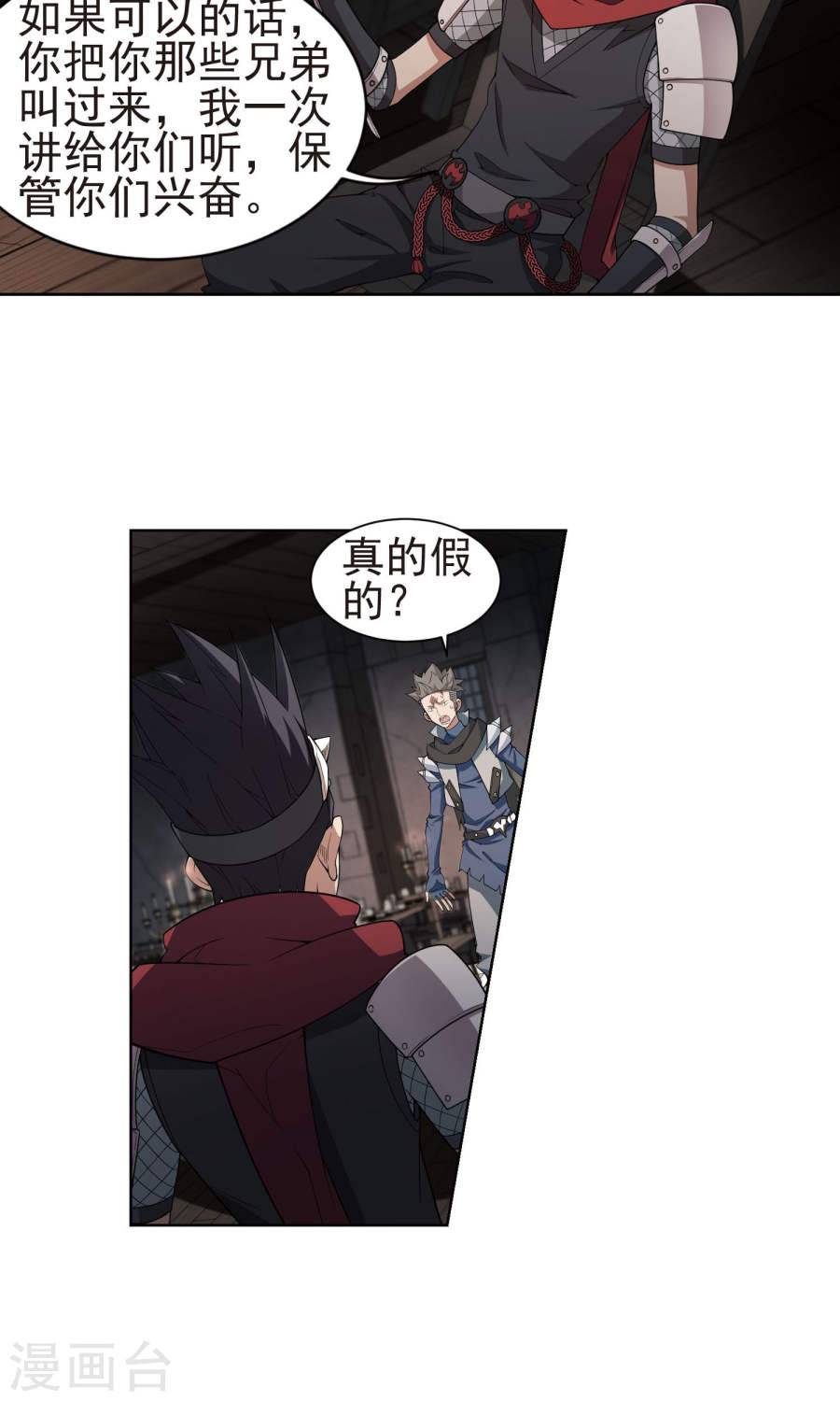网游之近战法师第56话下 搞事情
