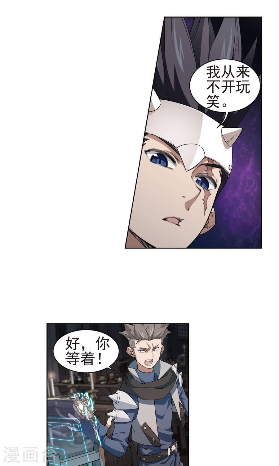 网游之近战法师第56话下 搞事情