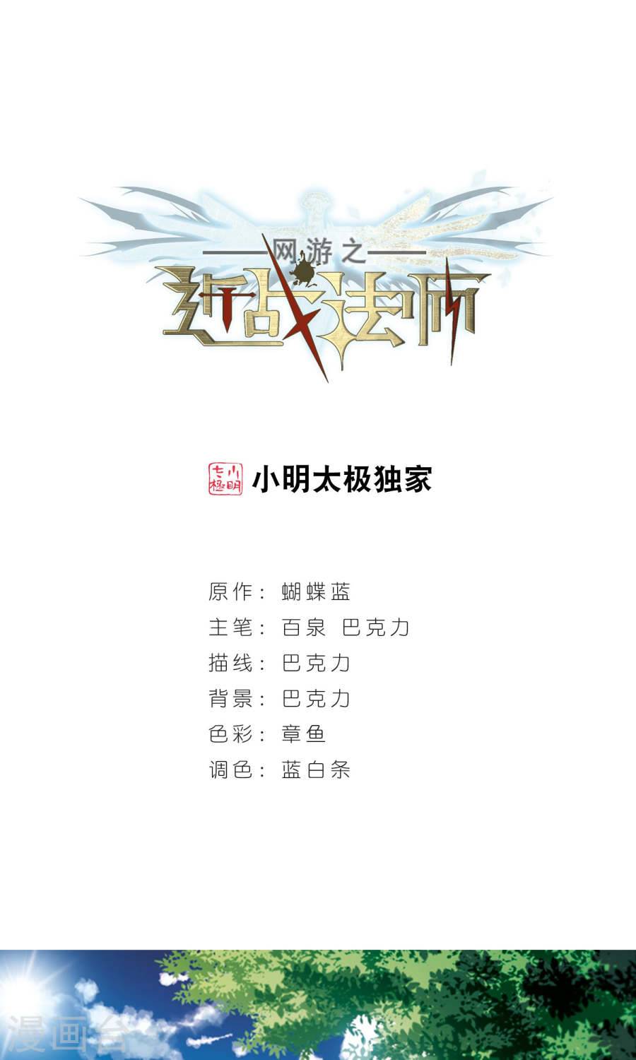 网游之近战法师第57话上 月夜城“起义”计划