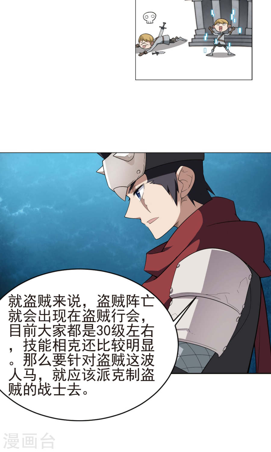 网游之近战法师第57话上 月夜城“起义”计划