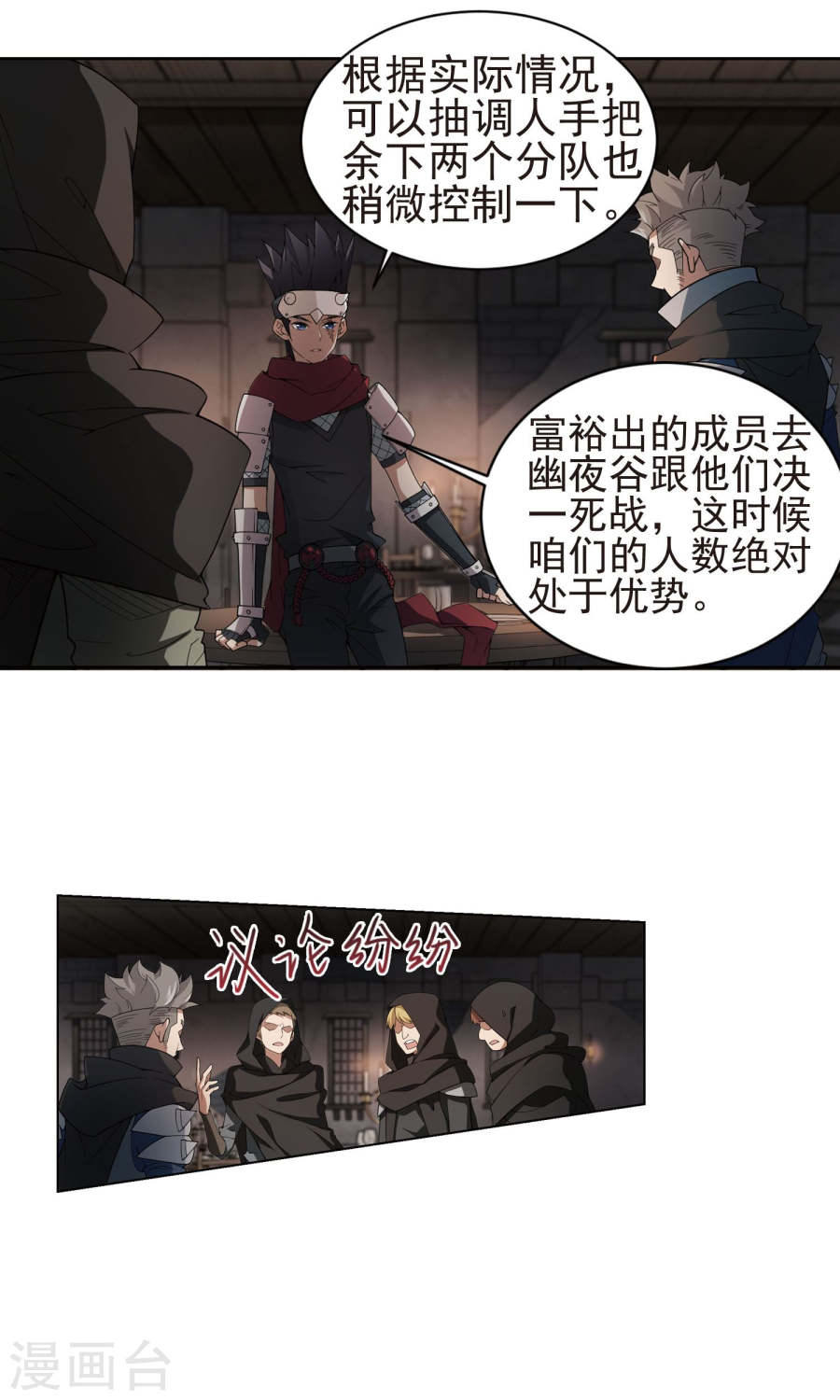 网游之近战法师第57话上 月夜城“起义”计划