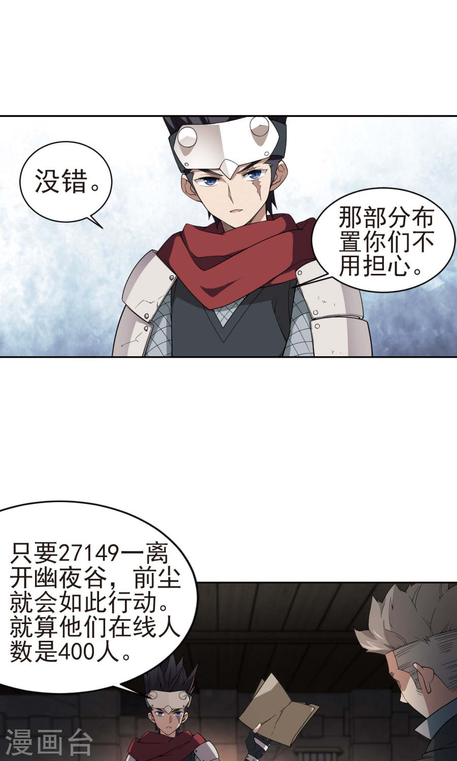 网游之近战法师第57话上 月夜城“起义”计划