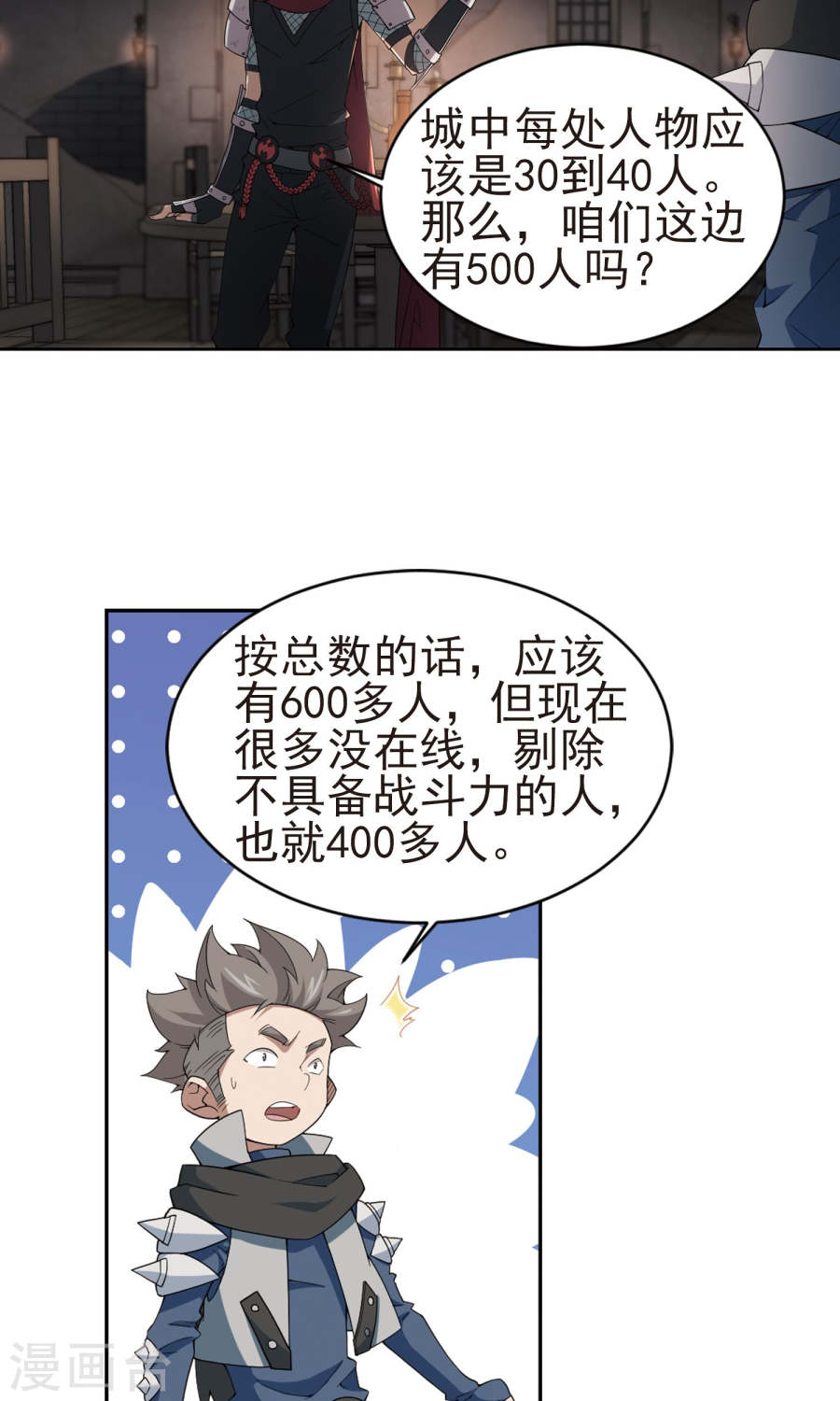 网游之近战法师第57话上 月夜城“起义”计划
