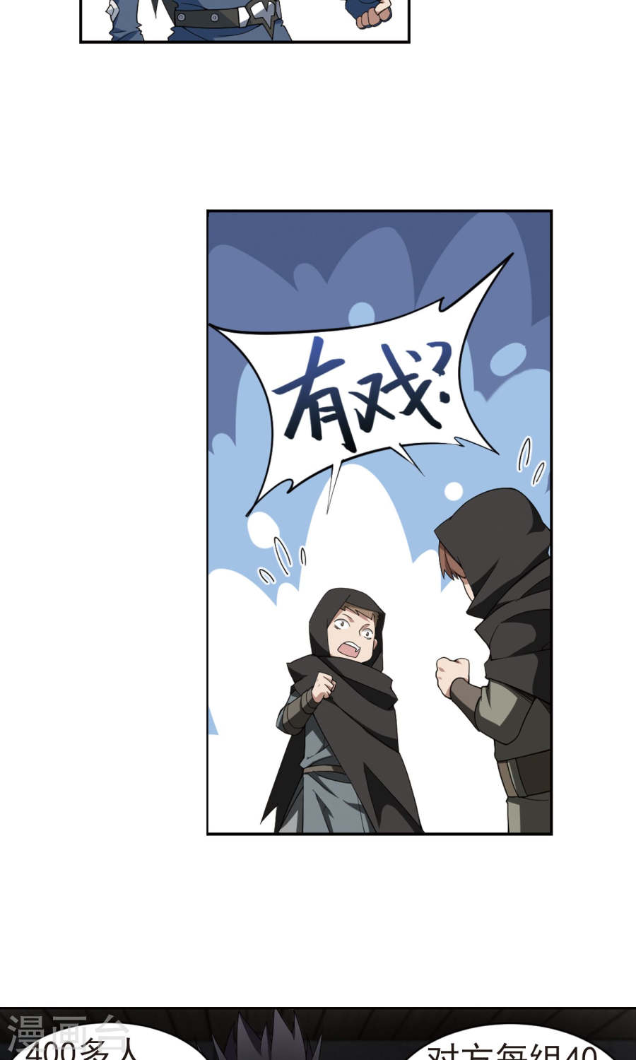 网游之近战法师第57话上 月夜城“起义”计划