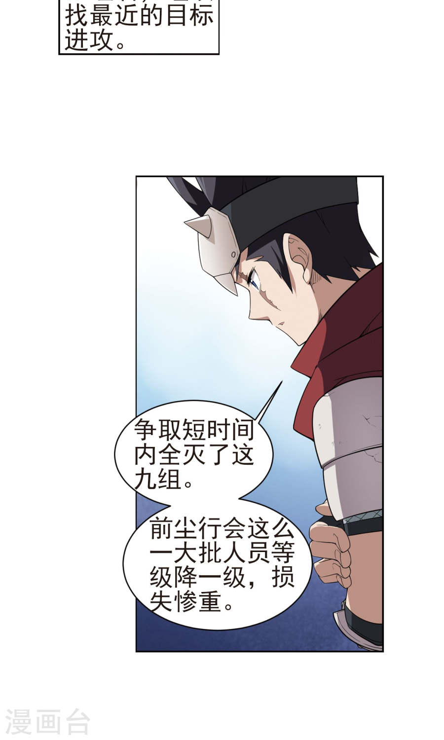 网游之近战法师第57话上 月夜城“起义”计划