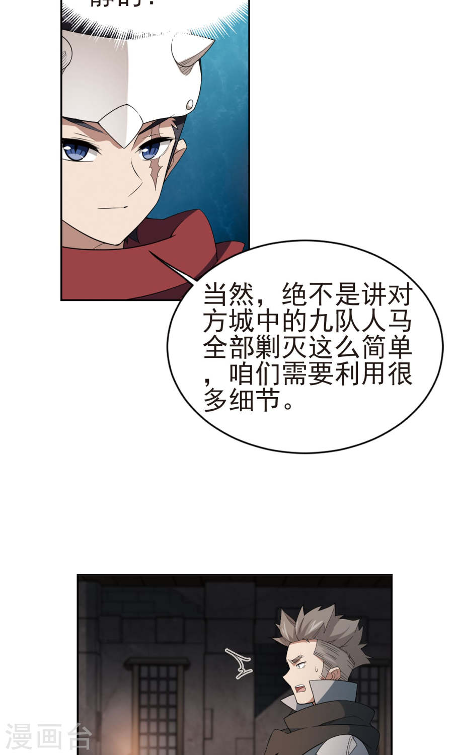 网游之近战法师第57话上 月夜城“起义”计划