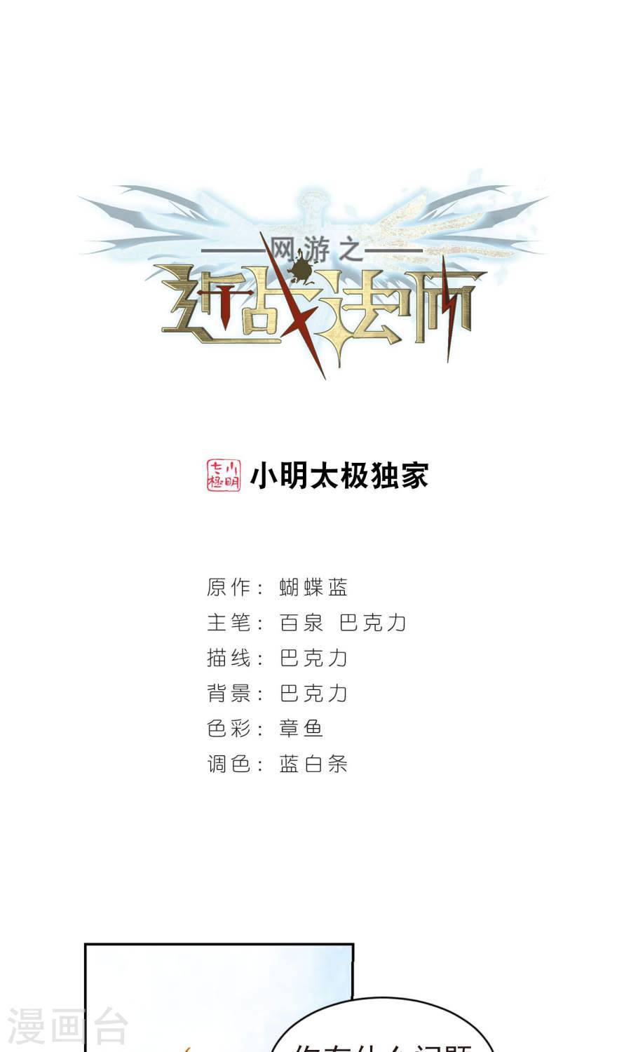 网游之近战法师第57话下 月夜城“起义”计划
