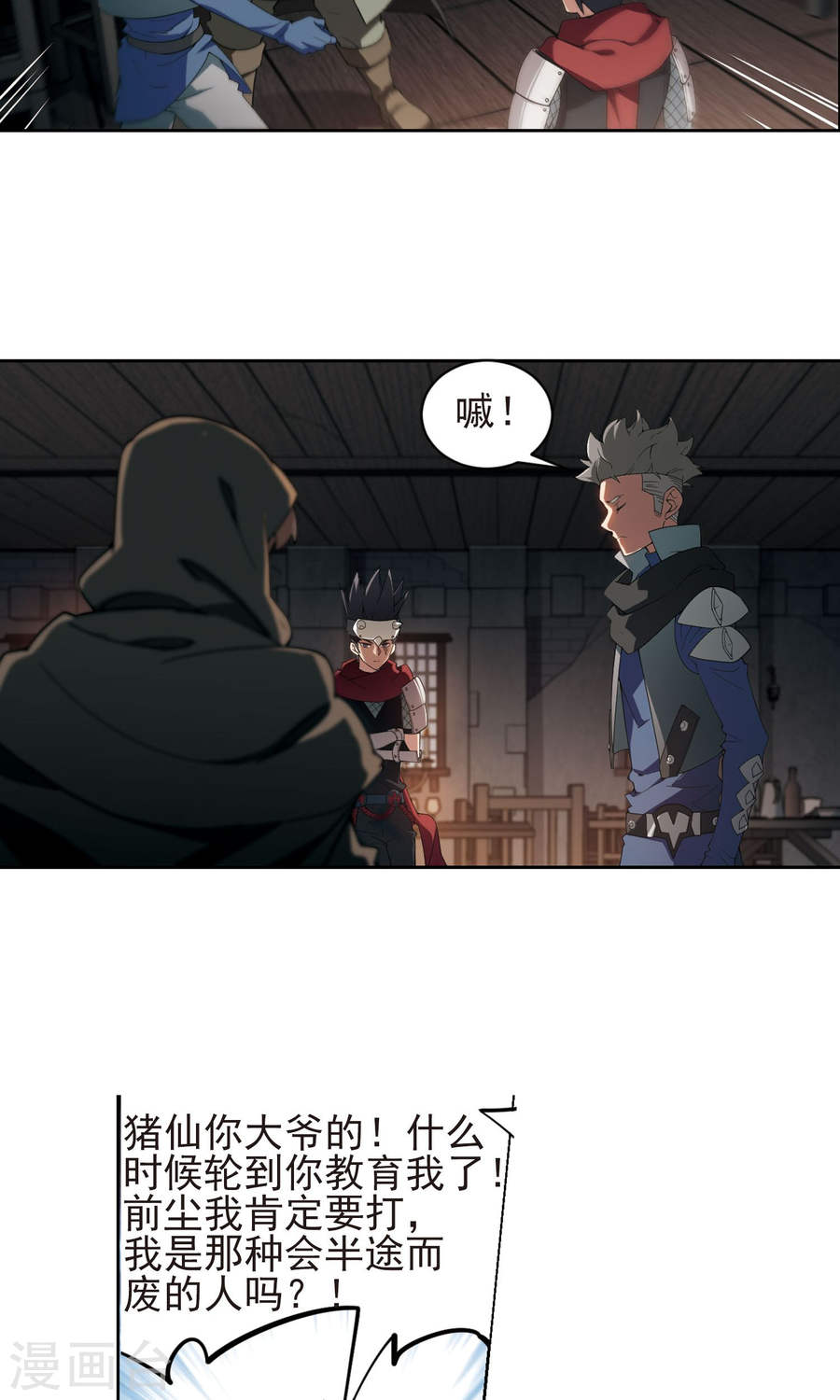 网游之近战法师第57话下 月夜城“起义”计划