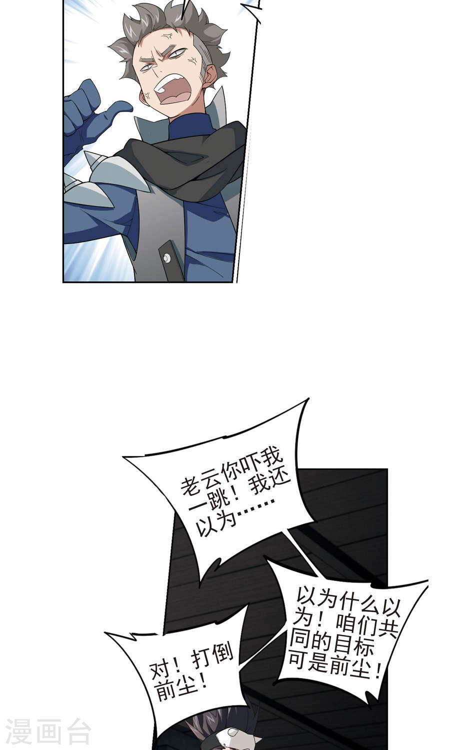 网游之近战法师第57话下 月夜城“起义”计划