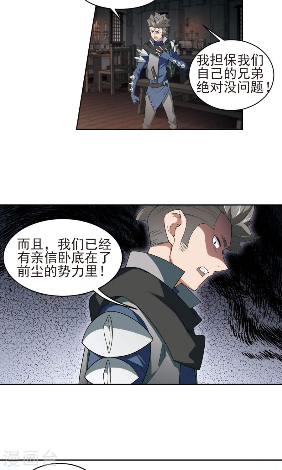 网游之近战法师第57话下 月夜城“起义”计划