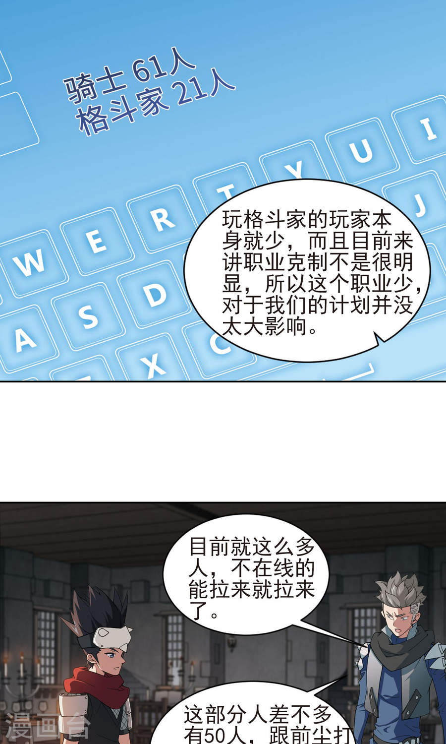 网游之近战法师第57话下 月夜城“起义”计划