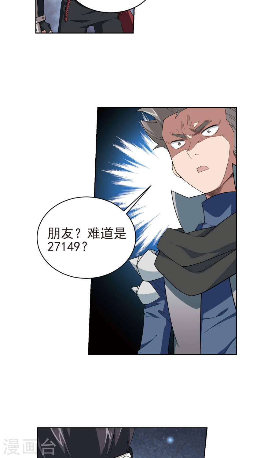 网游之近战法师第57话下 月夜城“起义”计划