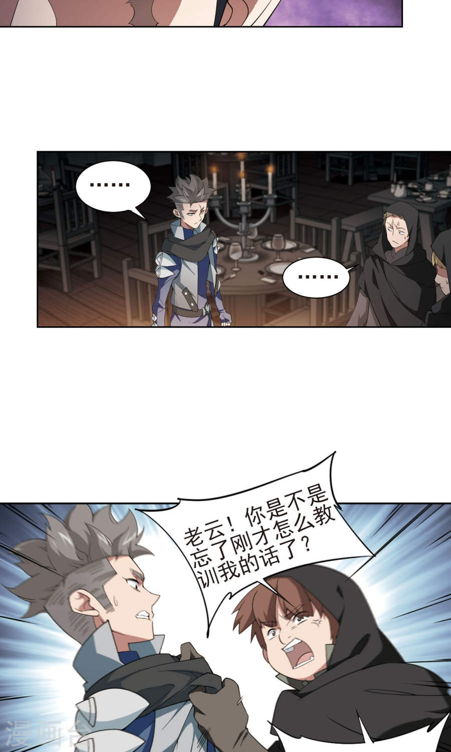 网游之近战法师第57话下 月夜城“起义”计划