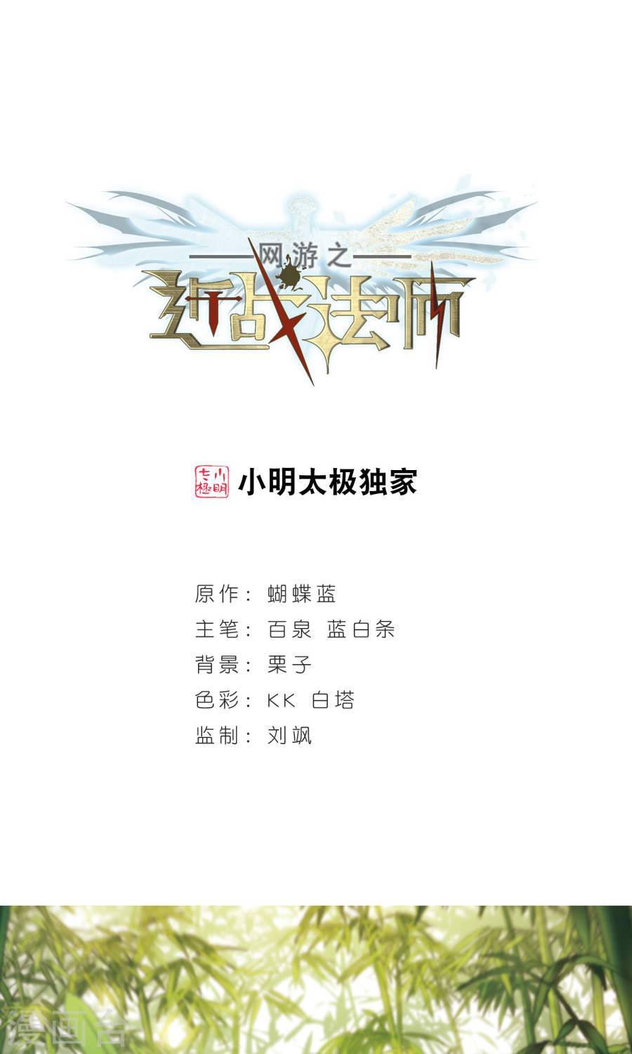 网游之近战法师第58话上 开杀了