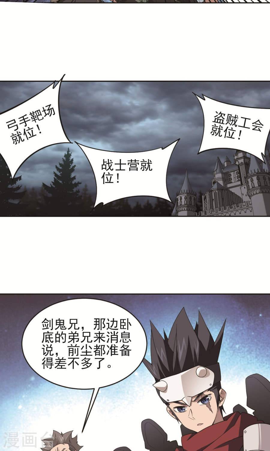 网游之近战法师第58话上 开杀了