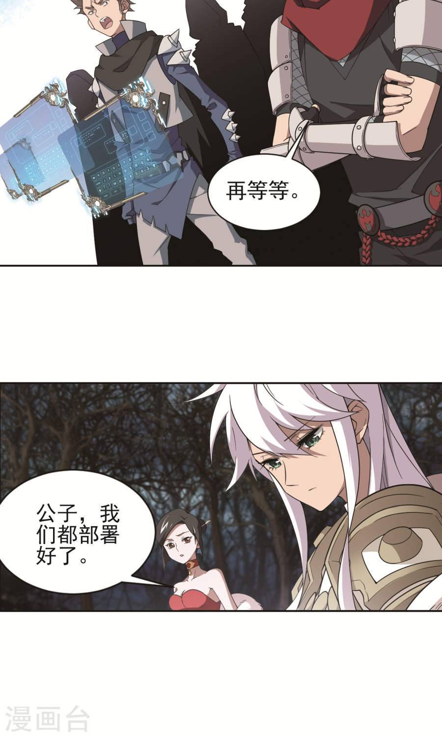 网游之近战法师第58话上 开杀了