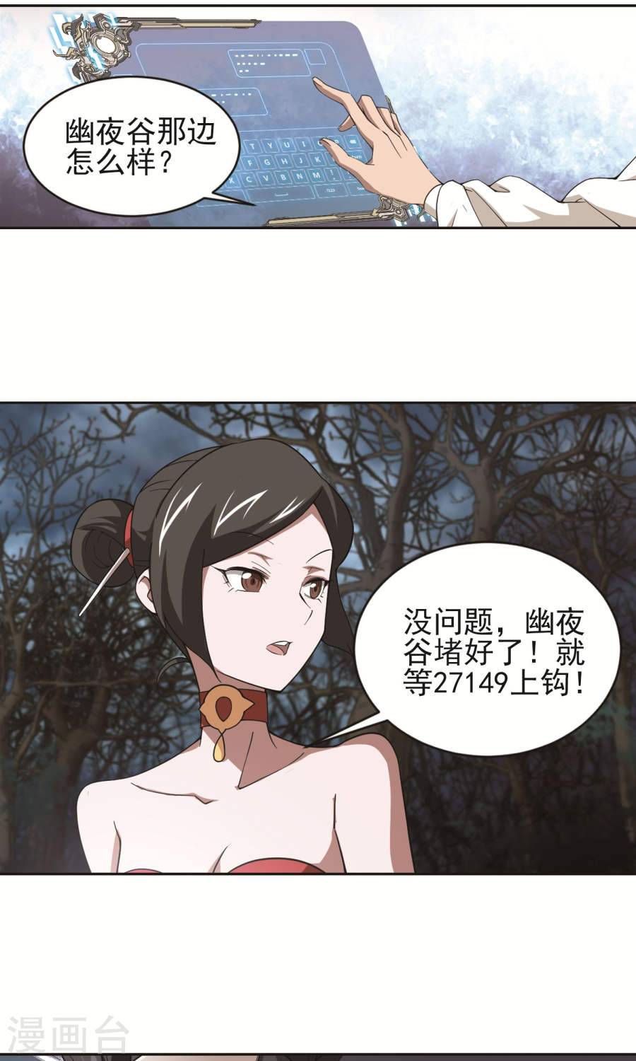 网游之近战法师第58话上 开杀了