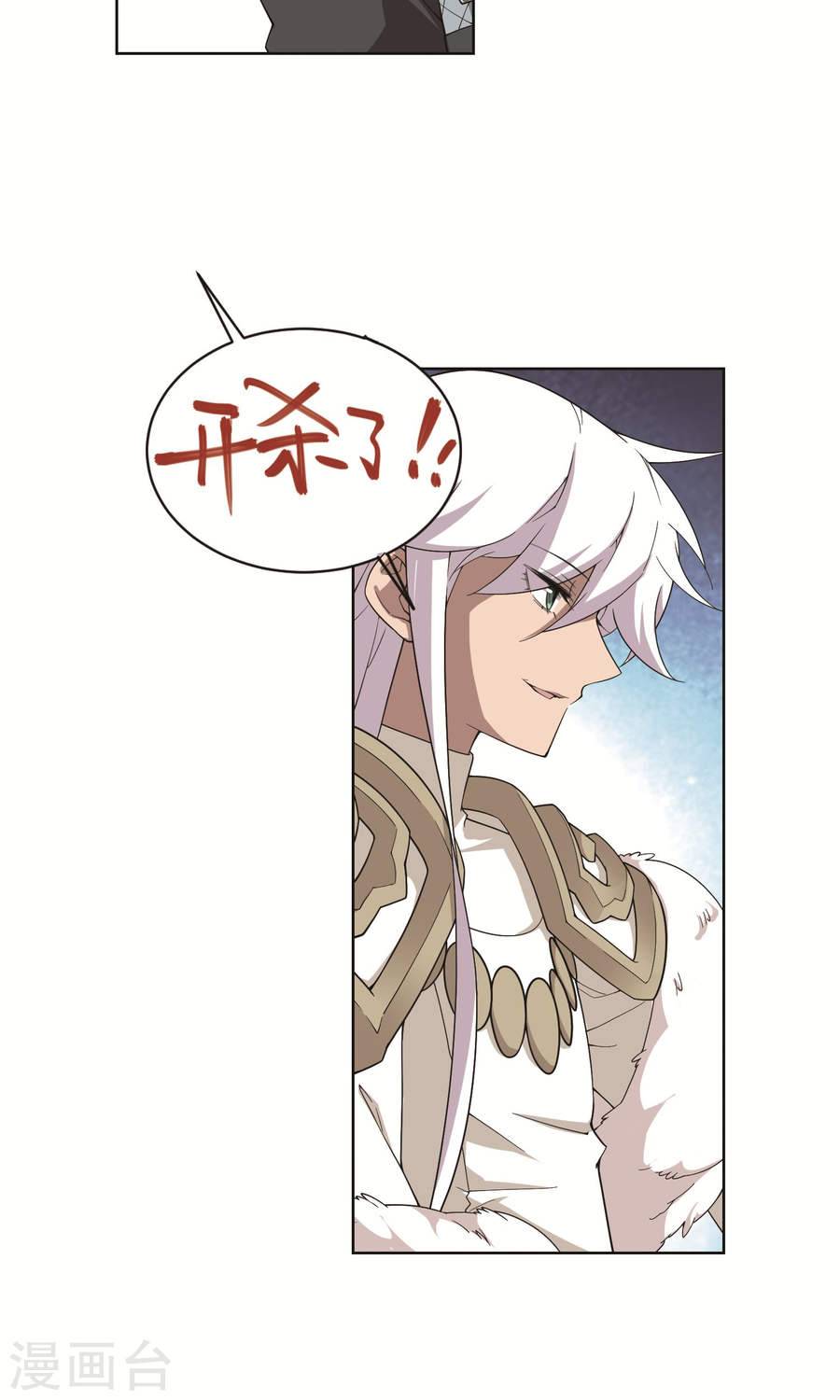 网游之近战法师第58话上 开杀了