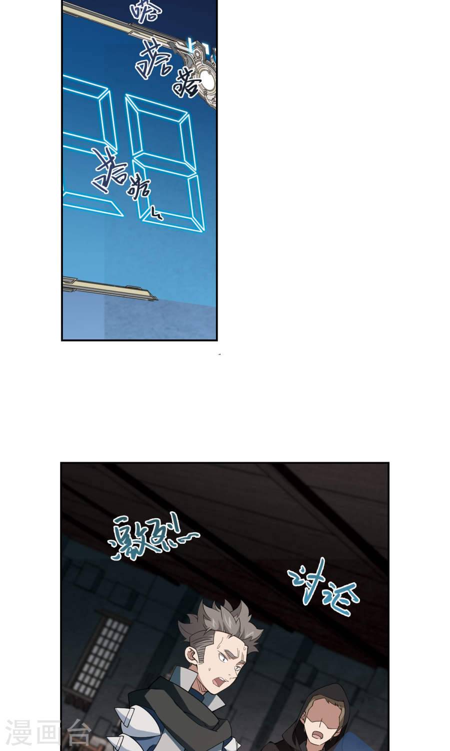 网游之近战法师第58话上 开杀了