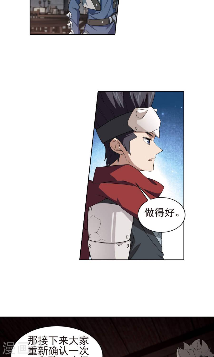 网游之近战法师第58话上 开杀了