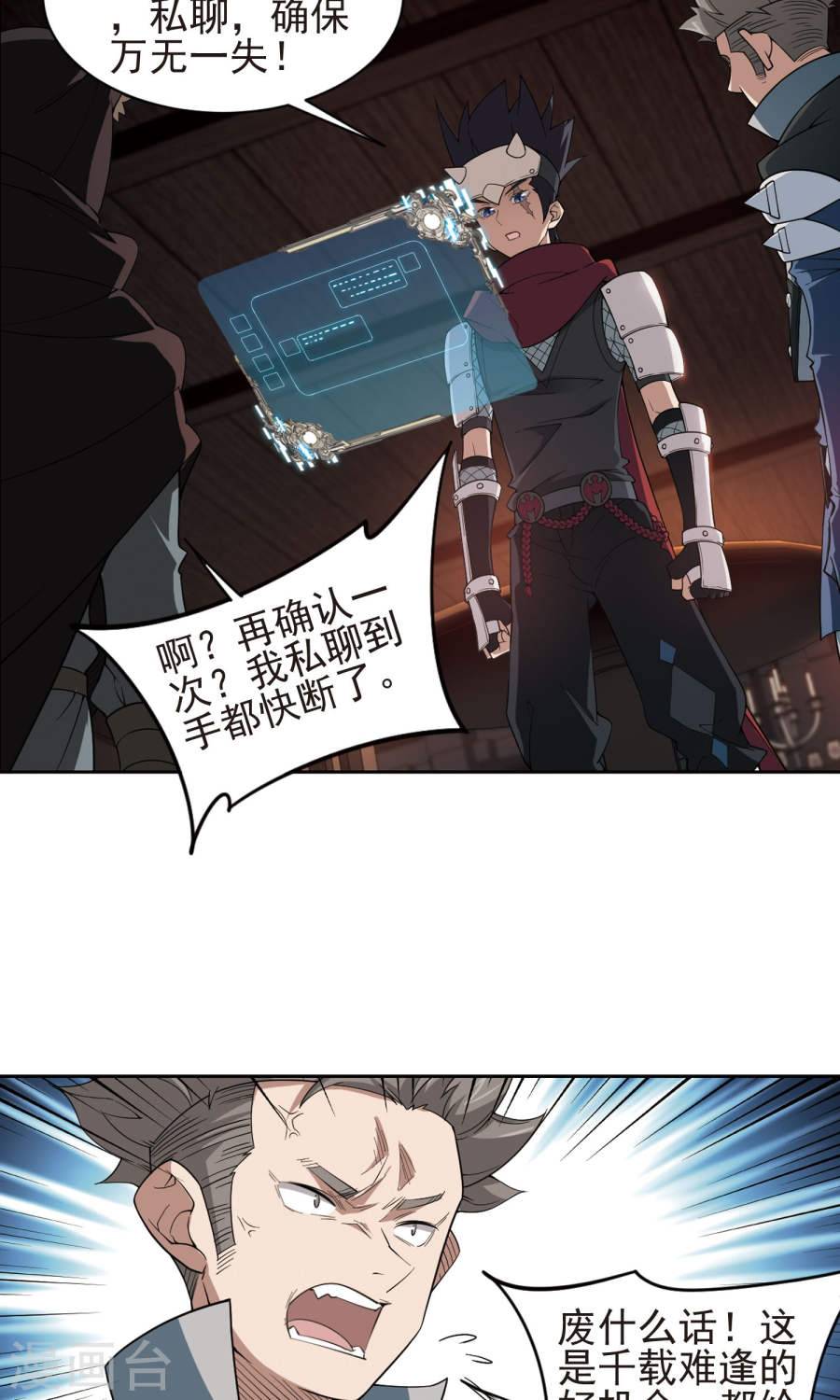 网游之近战法师第58话上 开杀了