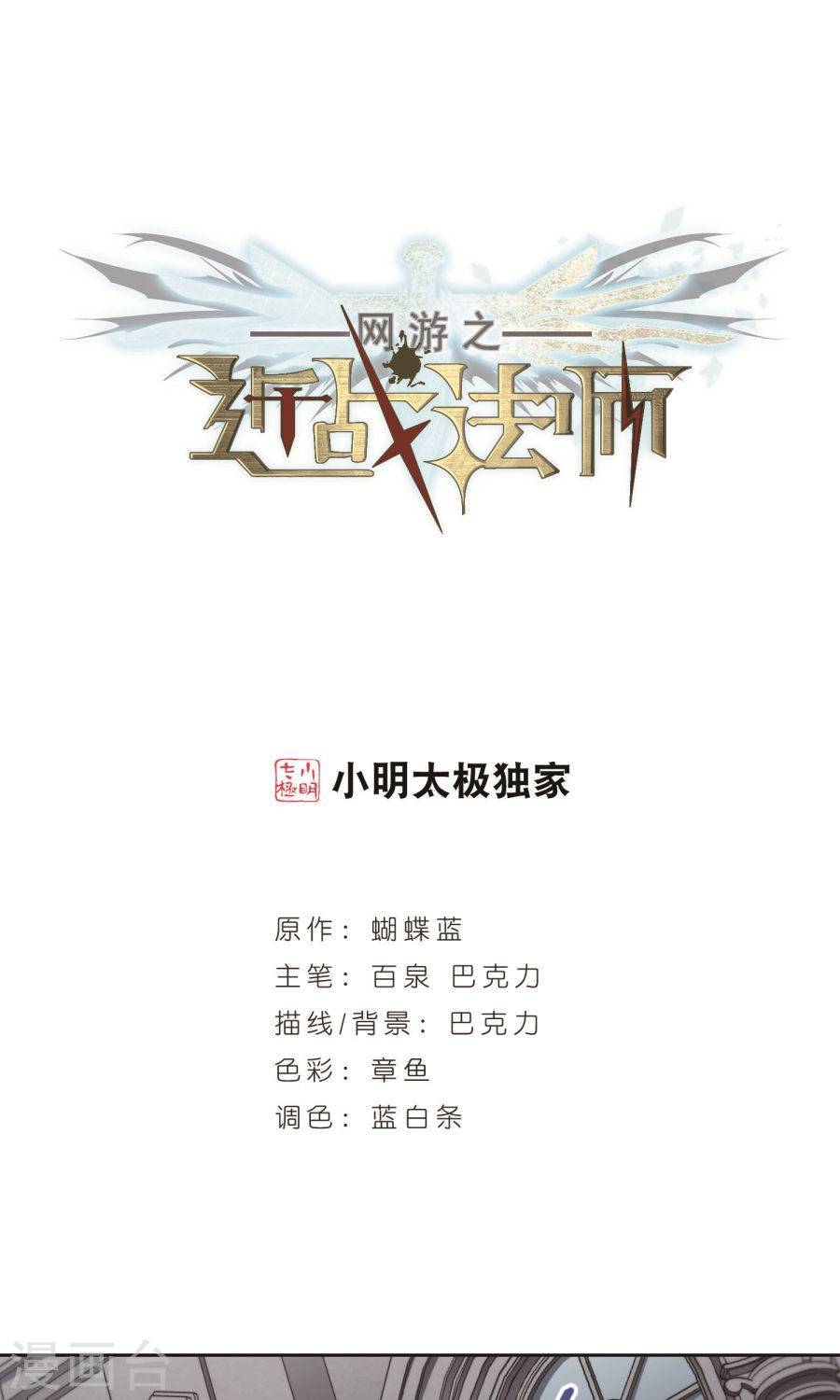 网游之近战法师第58话下 开杀了