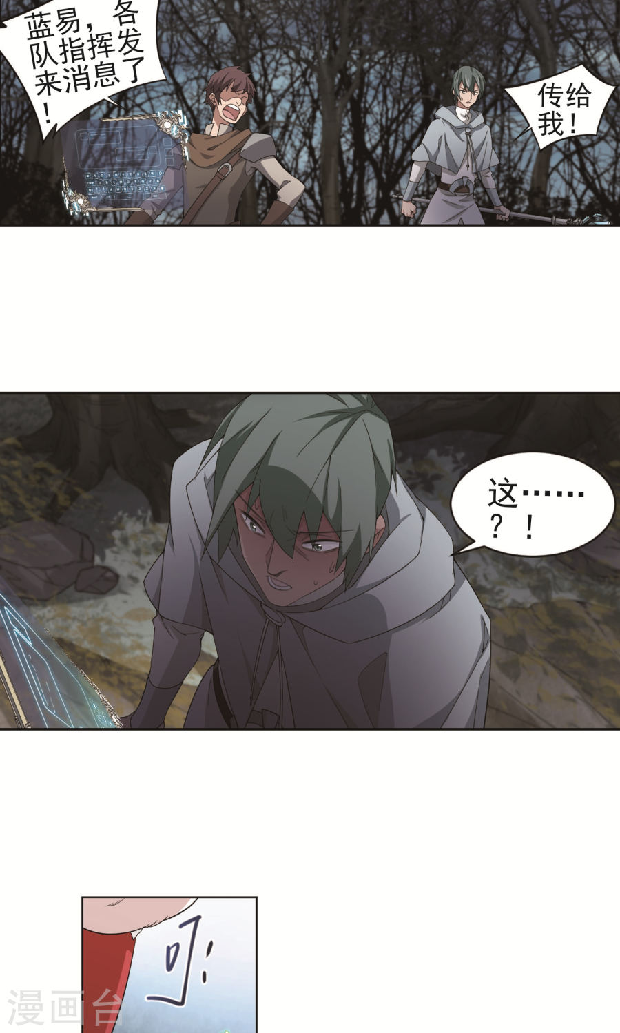 网游之近战法师第58话下 开杀了