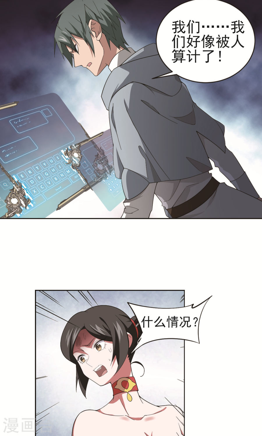 网游之近战法师第58话下 开杀了