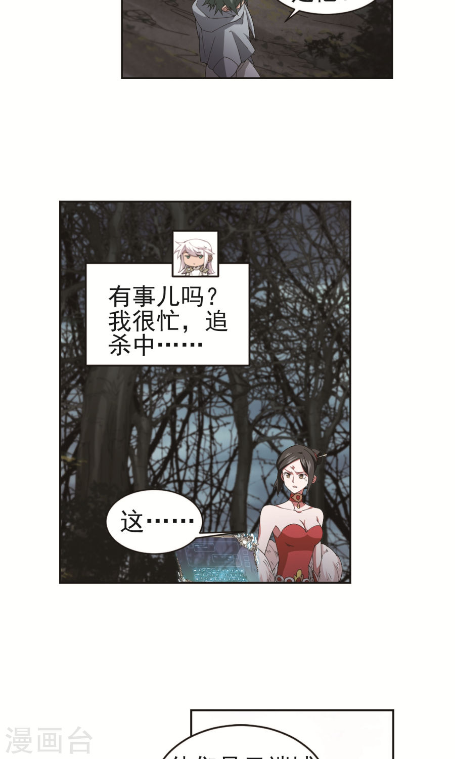 网游之近战法师第58话下 开杀了